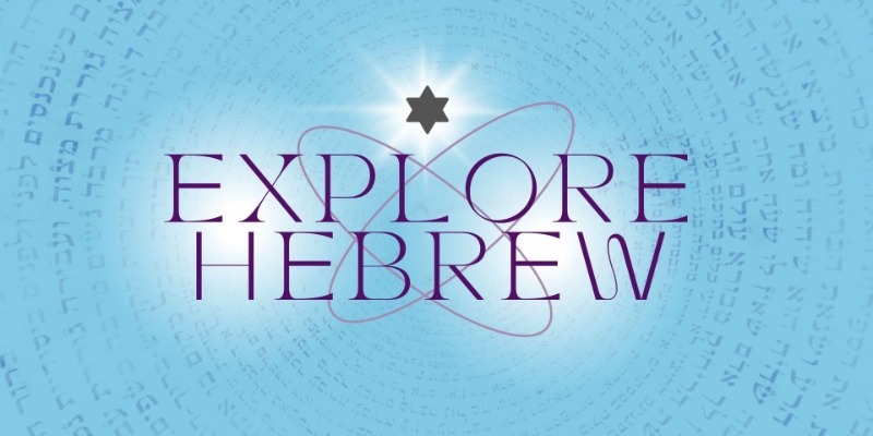Explorew Hebrew Logo - No Web